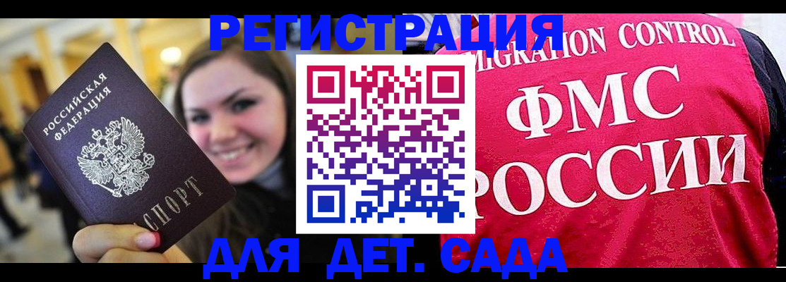 прописка для работы в Фокино